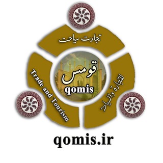 التعريب (شركة قومس للسياحة والتجارة) (@tarjomah)