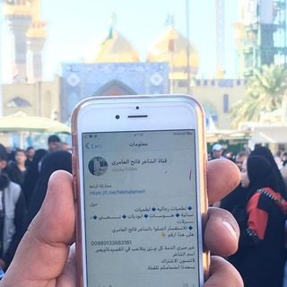 قناة الشاعر فالح العامري (@falehalameri)
