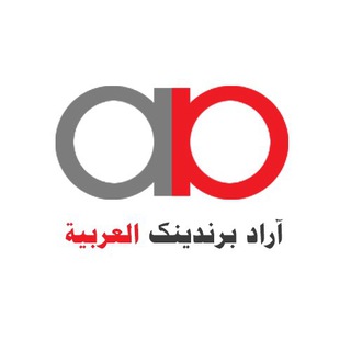 آراد برندینك في العربیة (@aradbranding_arabic)
