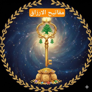 مفاتيح. الارزاق (@guilldh)