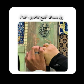 أُريدُ اماناََ يبنَ فاطِمة.🤲🧕💙 (@mojjereebat)