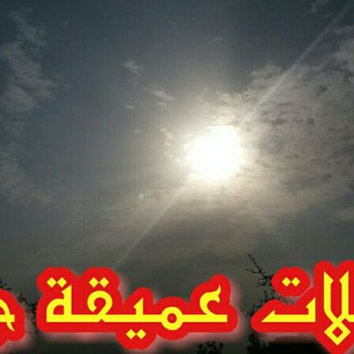 تأملات عميقة جدا (@t2mol)
