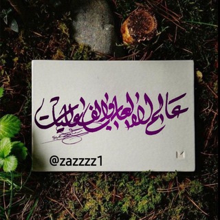『عالم⚚الالعابْ⎆ & الفعاليٰات 𝑣𝑖𝑝⃤』. (@zazzzz1)