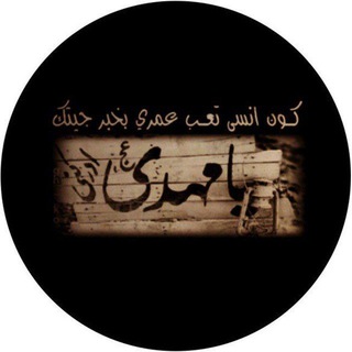 الامام المهدي قادم ³¹³ (@abjhufl)