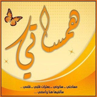 🧡همساتي 🧡 (@temptress888)