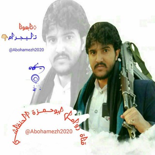 قناة المنشد ابوحمزه الحنفاشي (@abohamezh2020)