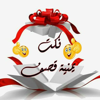 نكت قصف جبهات تحشيش (@lv_ty)