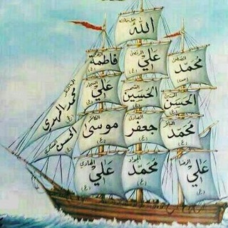 شذرات من نورالائمه علیهم السلام (@shaaeralhussein)