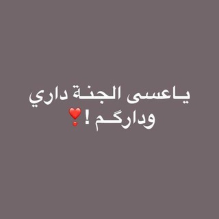 نجـمٓه مضيئه💜 (@dwx2e)