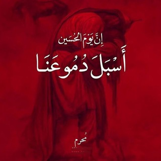 اخذي باايدي ياام الحسين (@mameuhn)