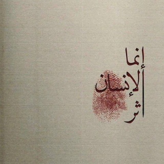اثر بعد رحيلك (@mjd_21)