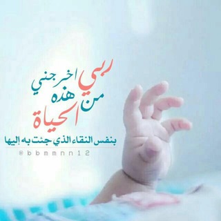نقاء الروح (@amznao)