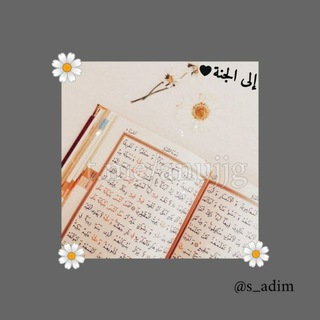 إلى الجنة"🖇♥️. (@anujjg)