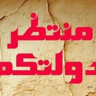 ♡طال إنتظاري يامهدي♡ (@yamahdiassistme)