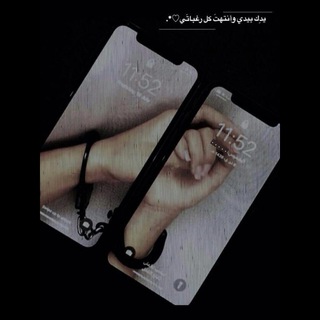 لذاك البعيد💔🚶 (@mhbobi)