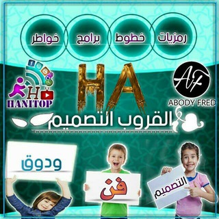 قناة التصميم (@android_msa)