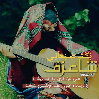 نُكت صنعانيه🖤)'": (@gogfa_1)
