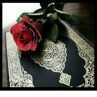 🌛تأملات قرآنية🌜 (@tamolatquraania)