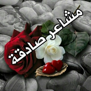 💕 م̯͡ش̯͡آ̯͡ع̯͡ر̯͡ ص̯͡آ̯͡د̯͡ق̯͡ہ̯͡💕 ⚡️🔱ۦ (@trufeeling)