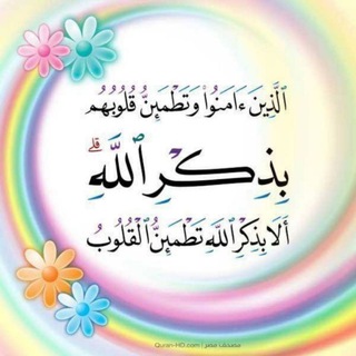 ألا بذگر اللهـ تطٌﻤئن القلوب (@z_s_n_911)