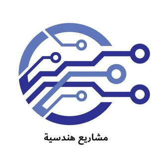 مشاريع الكترونية - Electronic Projects (@electronic_projects1)