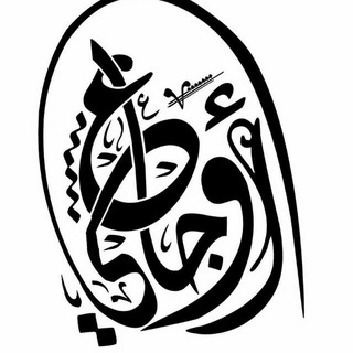 ↡❥٭°أوجّّّّاٍٍٍٍ؏ِِِِٓٓٓـيْْْْ٭°❥↡ (@awja3i)