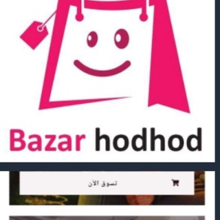 Bazaar_HodHod _بازار_هدهد (@bazarhodhod)