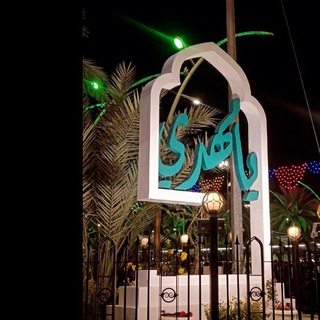 حنَايَاكَ ياصاحِبُ الزّمان (♡✧) (@mhdfghim)