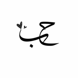 حُبّ🤍 (@opsrt)