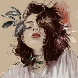 هَرتلة (@hartla)